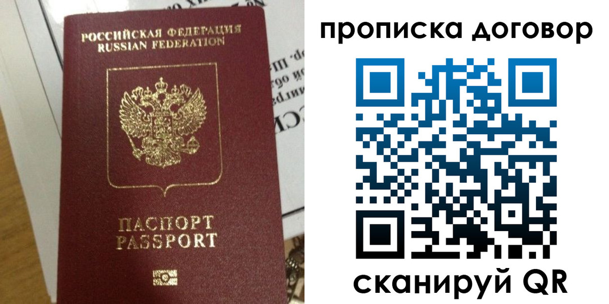 временная регистрация для всех в Ставрополе