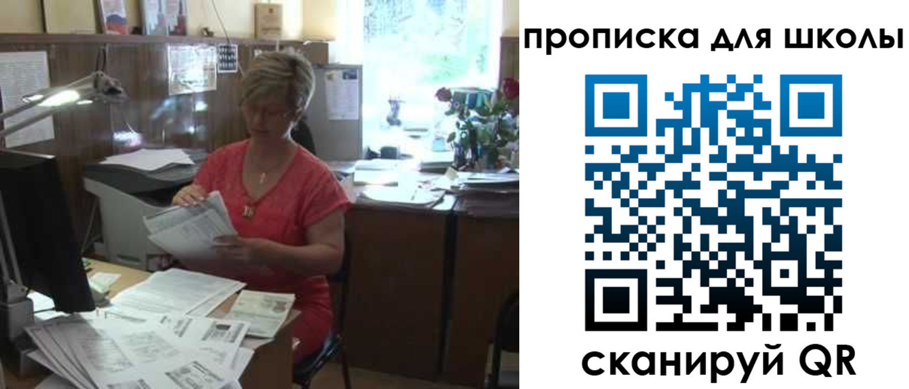 временная регистрация для школы в Ставрополе
