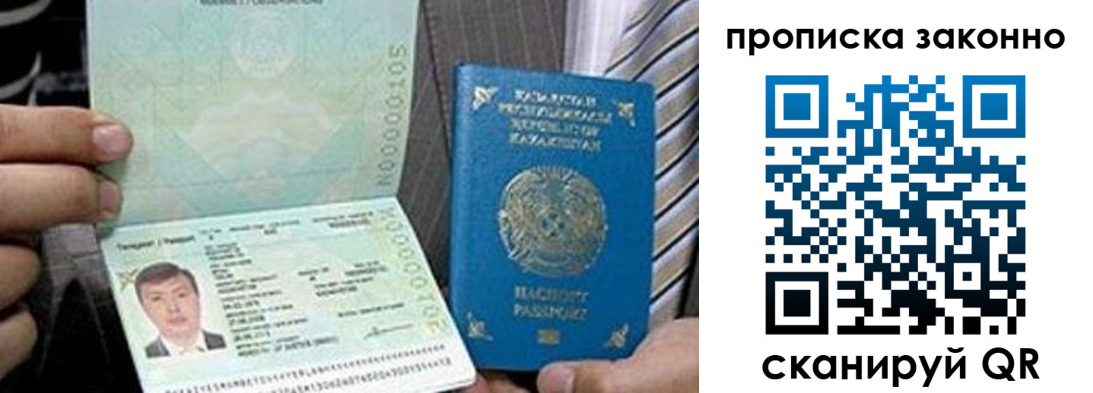 временная регистрация для школы в Ставрополе